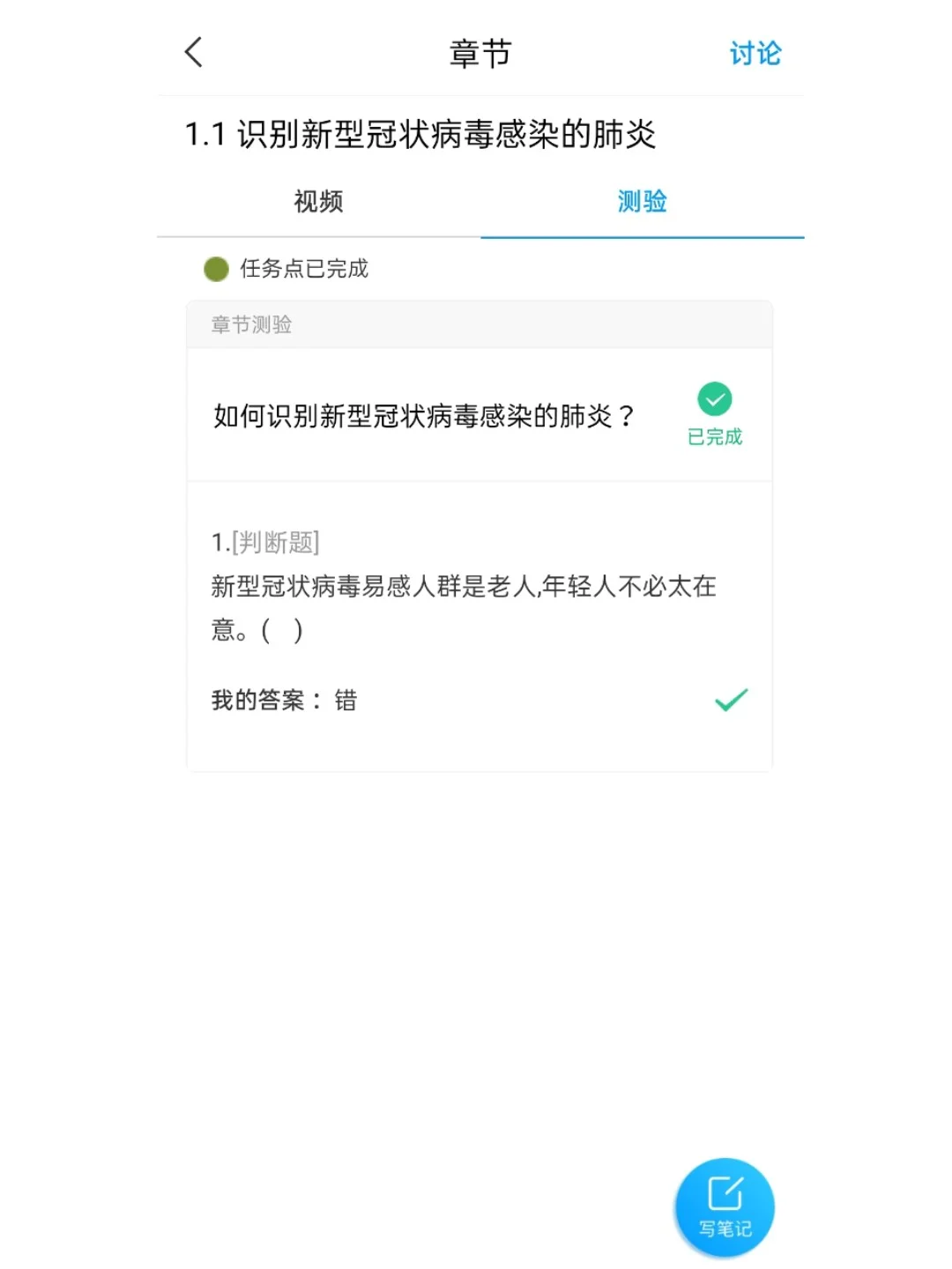 超星泛雅app下载(超星泛雅平台登录入口)