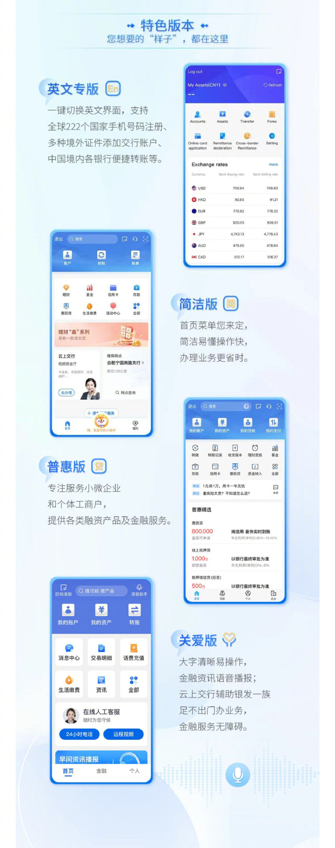 交通银行app下载_(交通银行免费下载安装)