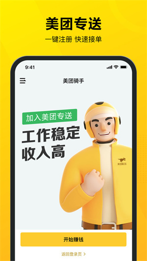 自由骑手app下载_(货拉拉骑手app下载官网)