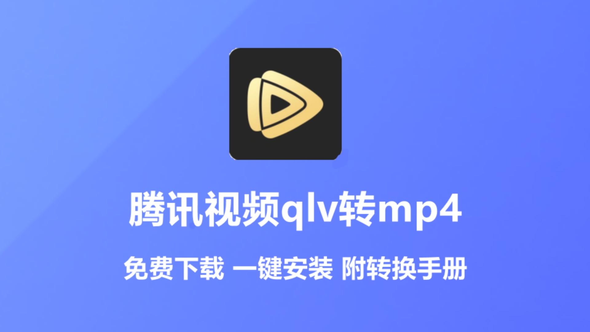 免费mp4下载_(免费mv下载高清mp4免费下载网)