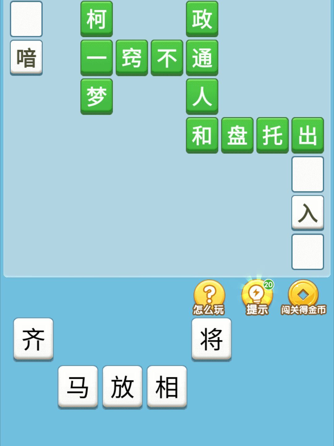 下载成语赚多多app-(下载成语多多app赚钱)