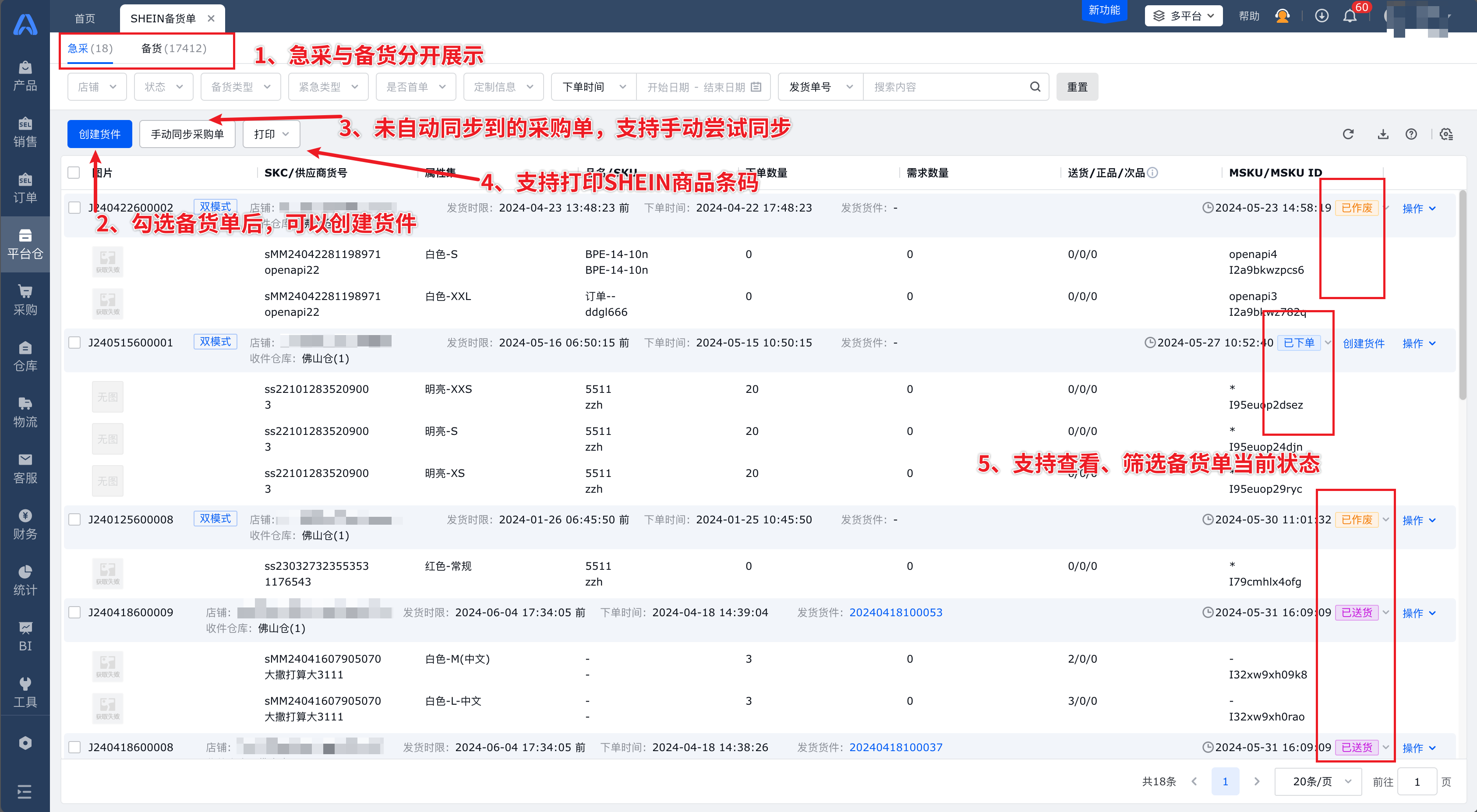 对接发货软件下载_(对接发货软件下载手机版)