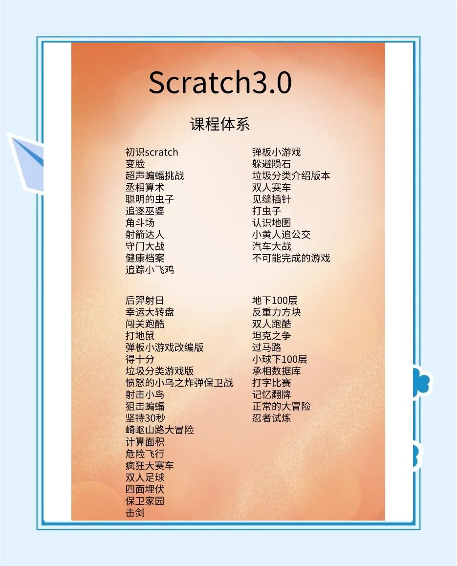scratch下载教程_(scratch下载教程电脑版教程)