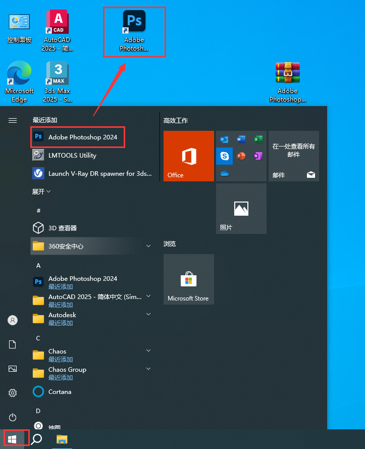 ps破解版下载教程_(photoshop 破解下载)