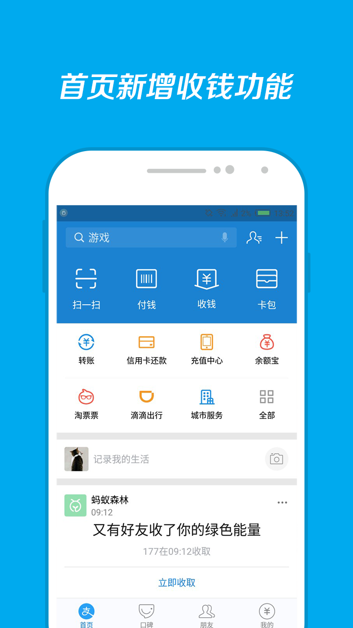 和包支付app下载安装_(易宝支付app官网下载安装)