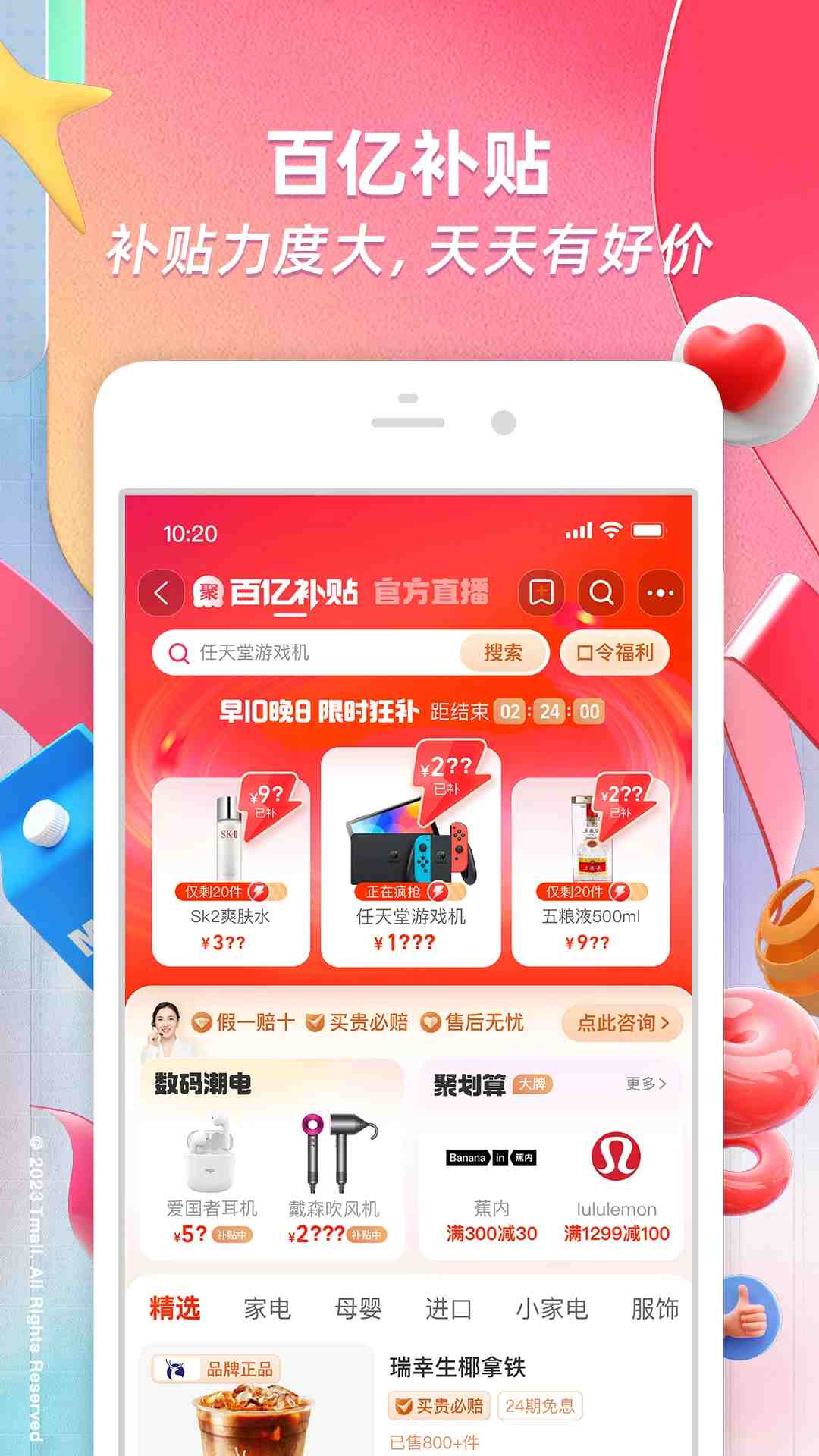 下载安装手机淘宝_(下载最新版手机淘宝并安装)