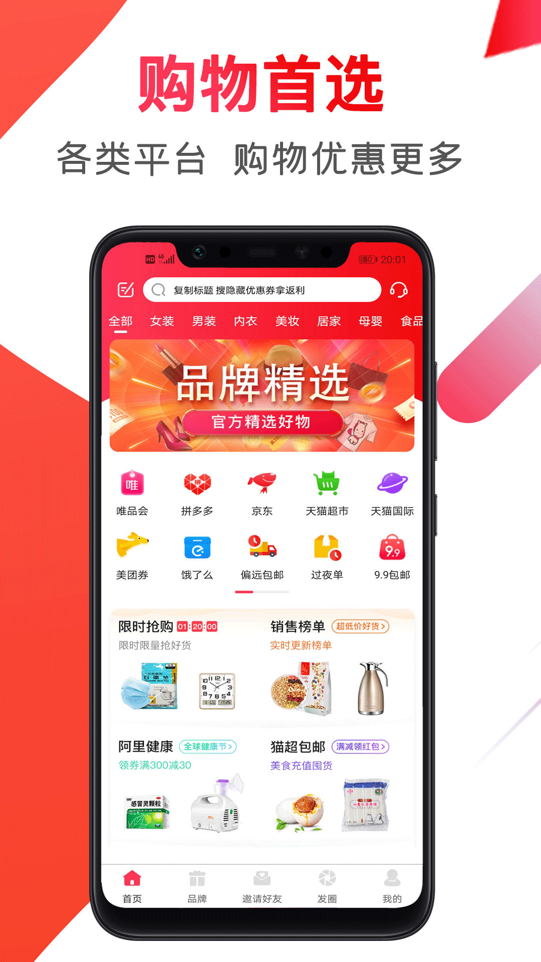 下载安装手机淘宝_(下载最新版手机淘宝并安装)