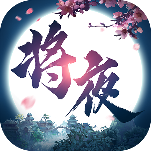 将夜小说下载-(将夜小说下载epub)