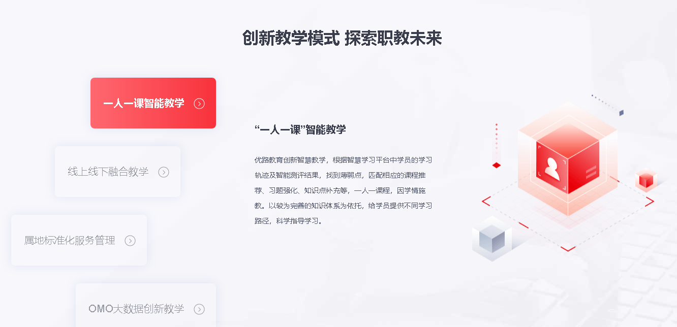优路教育app下载安装_(优路教育app官方下载最新版本)