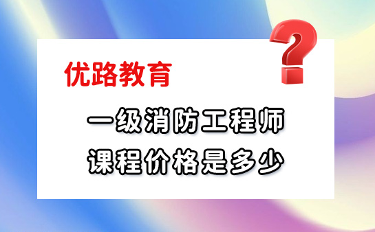 优路教育app下载安装_(优路教育app官方下载最新版本)
