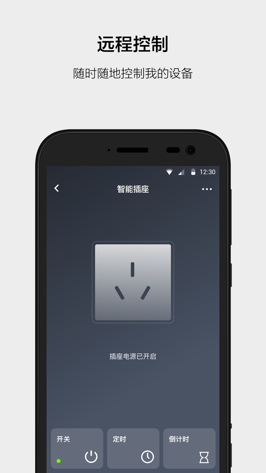 智慧云控app下载_(智慧云控ios安装包)