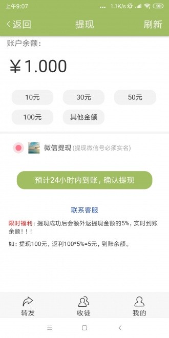 小市饼下载app(小年糕电脑版官方下载安装)