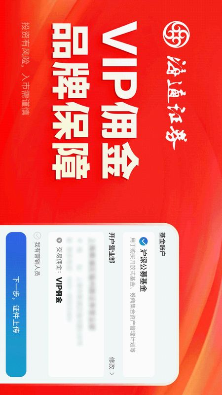 海通证券交易软件下载手机版_(海通证券交易软件下载手机版账户)