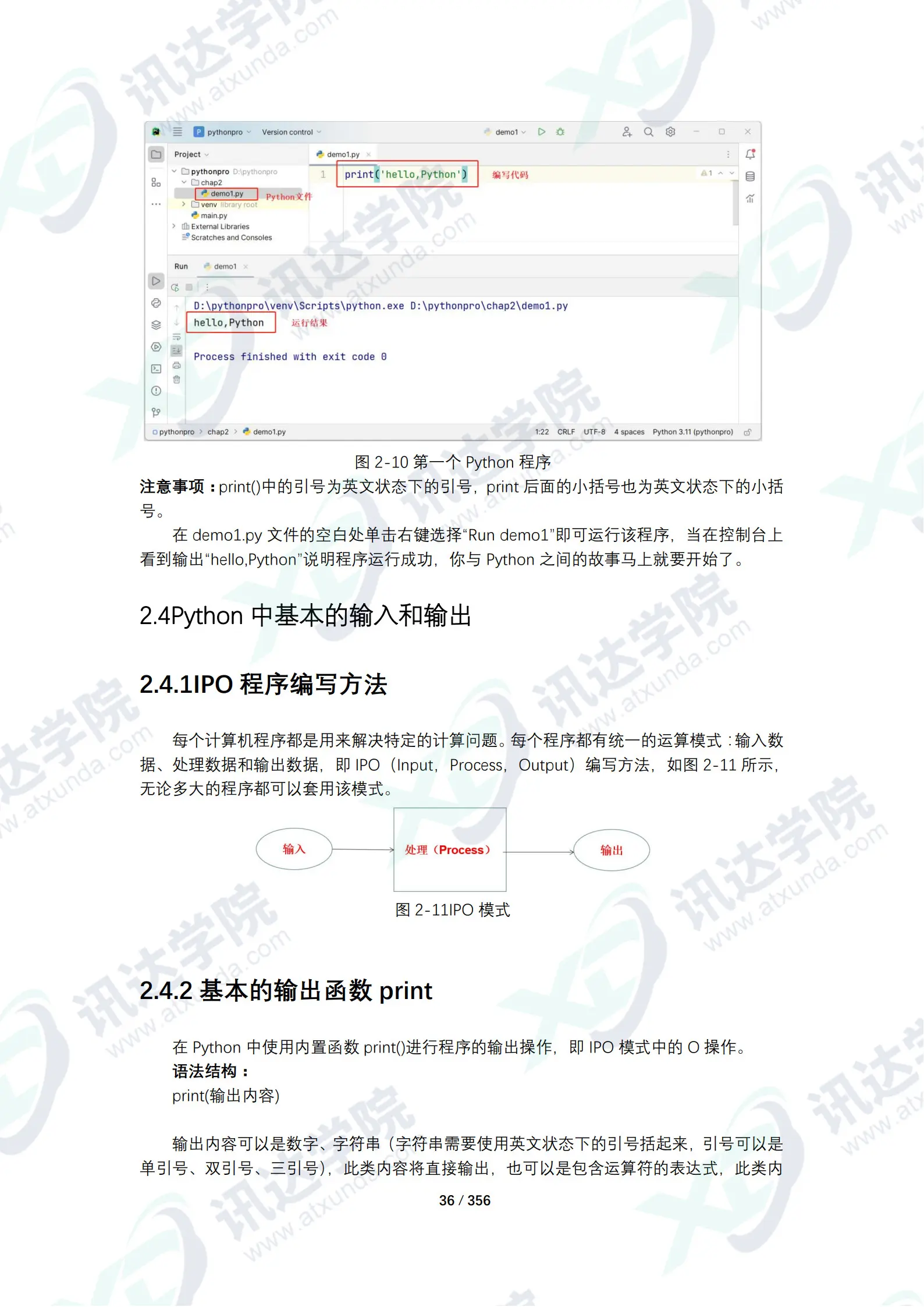 python2下载安装教程的简单介绍