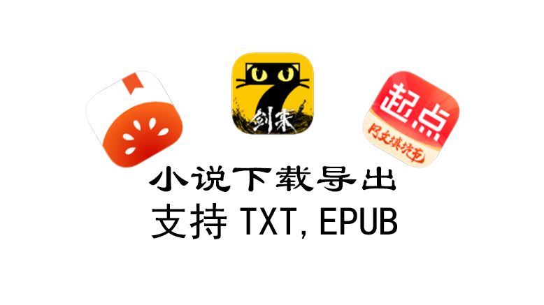 小说下载工具_(小说下载工具下载)