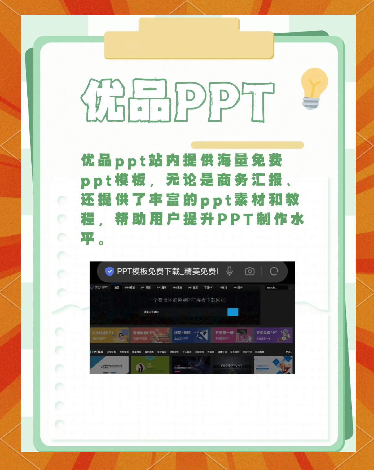 免费ppt模板下载网站(永久免费ppt模板下载网站)