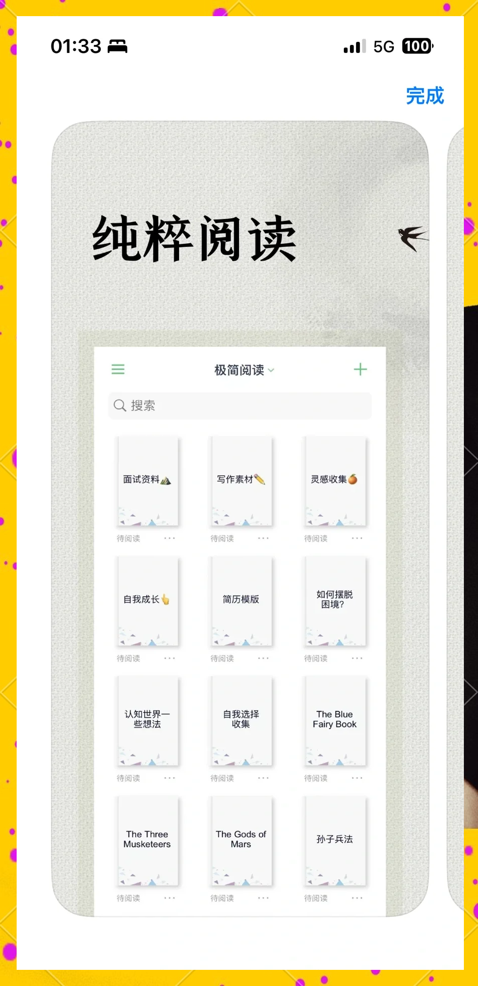 免费阅读神器_(免费阅读小说软件)
