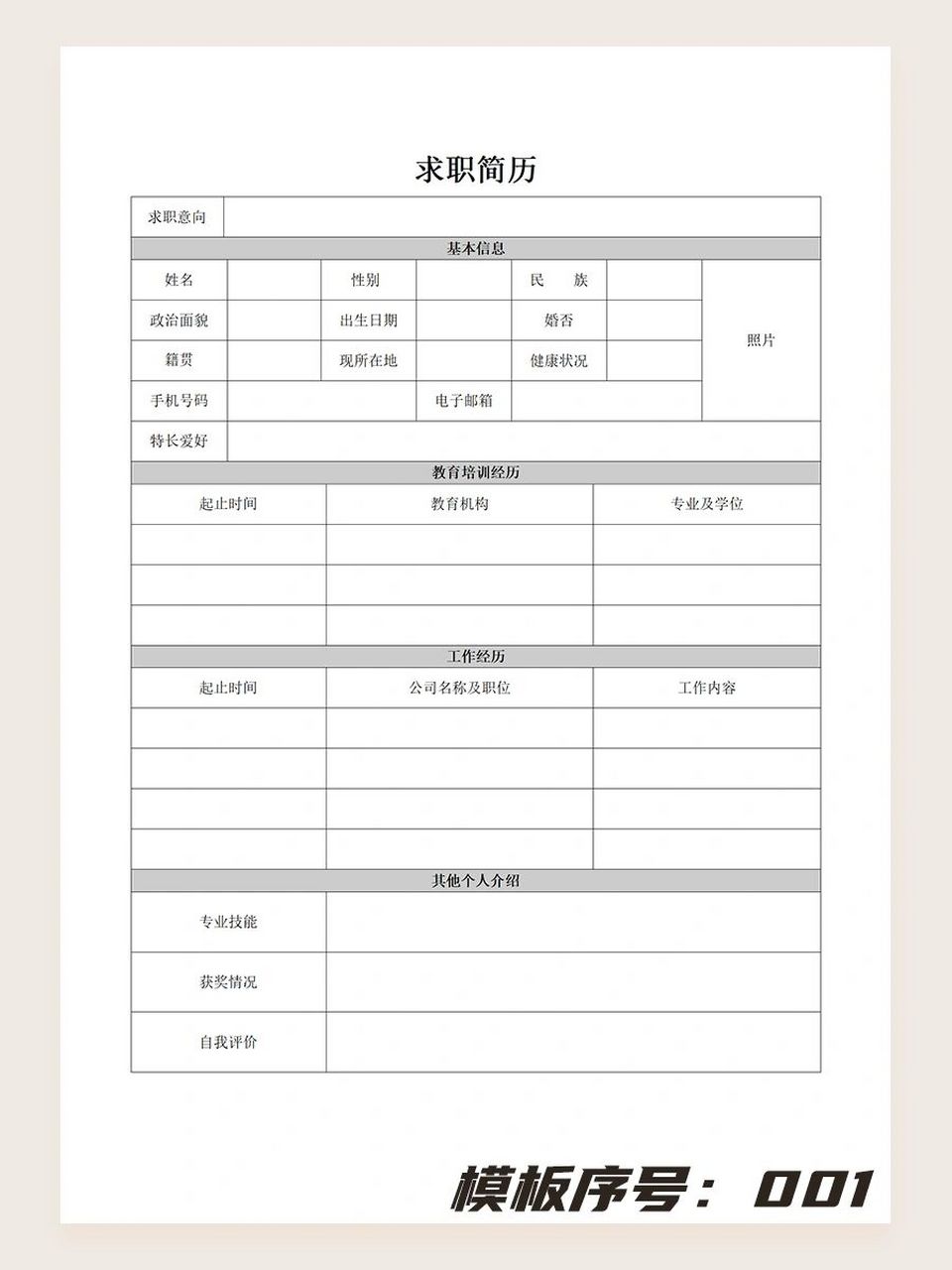 如何下载简历模板(如何下载监理工程师电子注册证书)