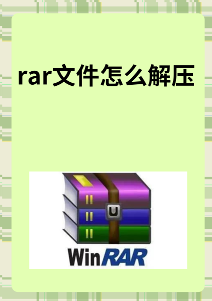 rar软件下载(rar软件下载电脑版)