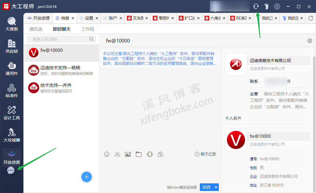 今日制造软件官网下载-(今日制造软件官网下载安装)