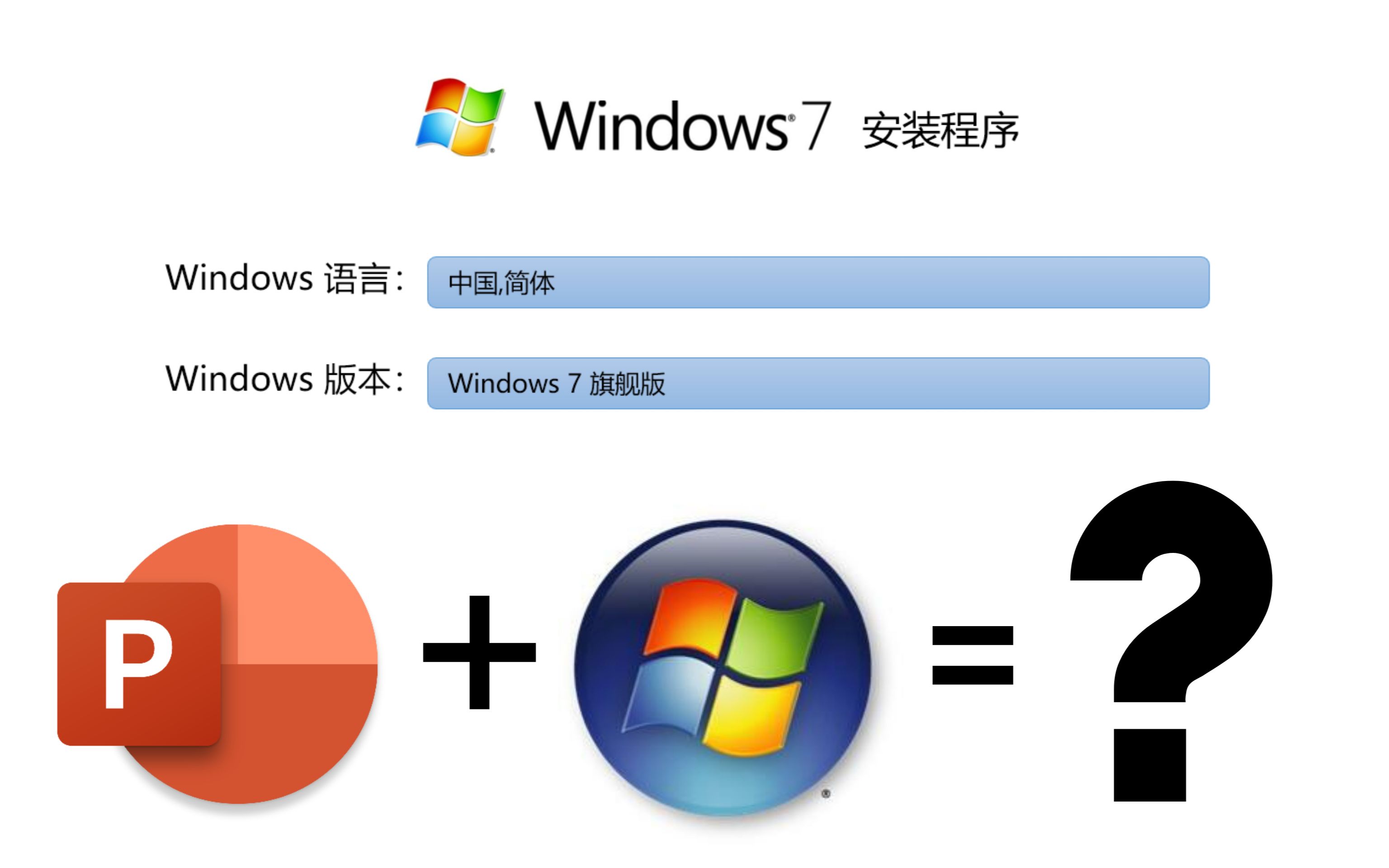 win7下载安装_(win7下载安装更多主题)