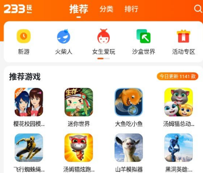 小游戏下载免费(小游戏下载免费下载)