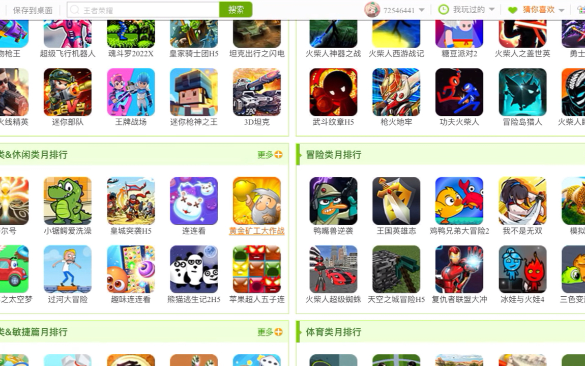 4399小游戏无下载_(4399小游戏大全游戏入口)