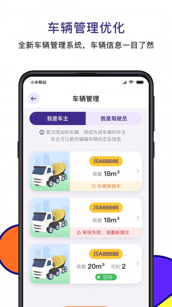 车智汇app下载安装(车智汇app下载安装官网)